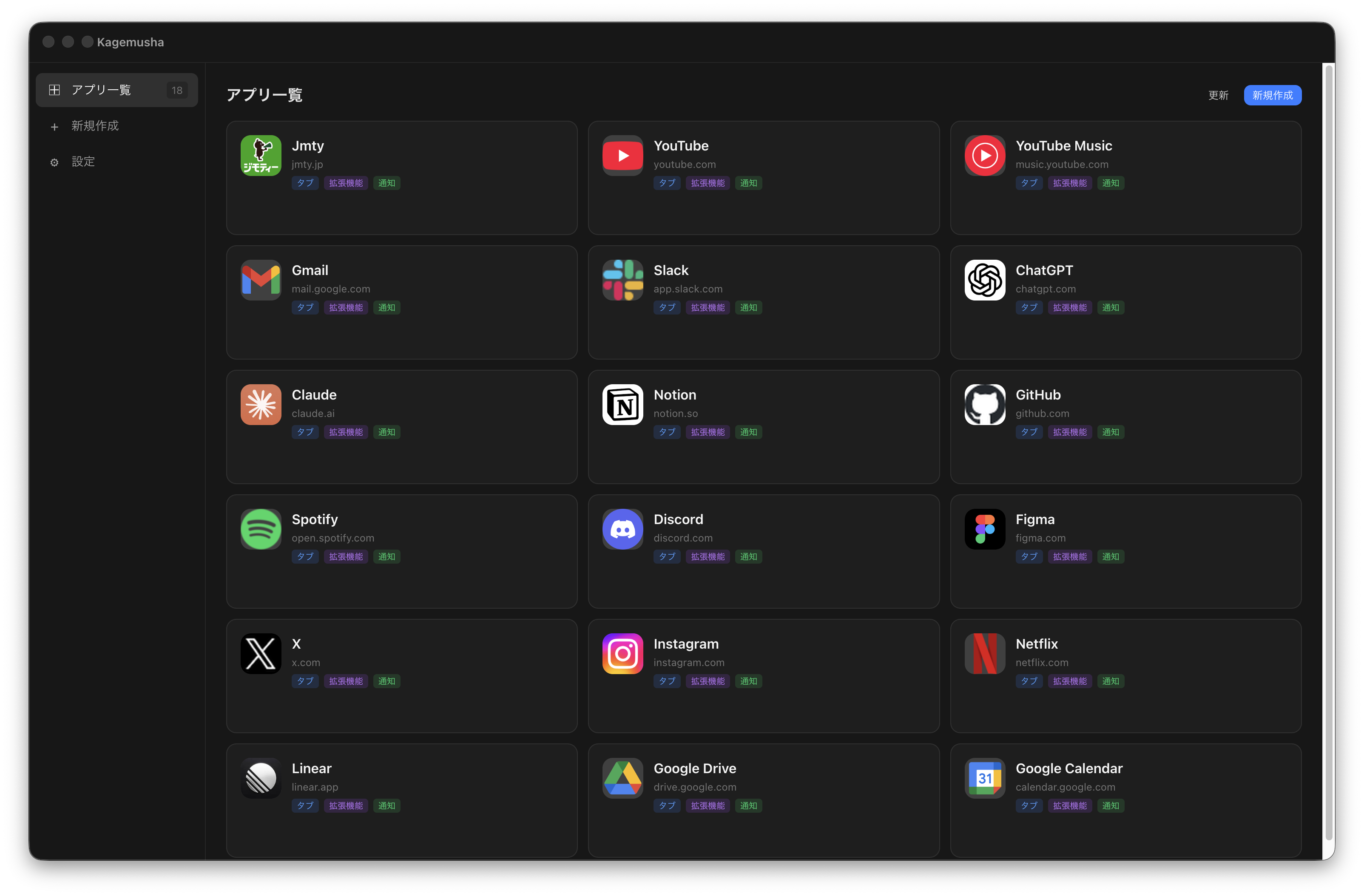Kagemusha app list
