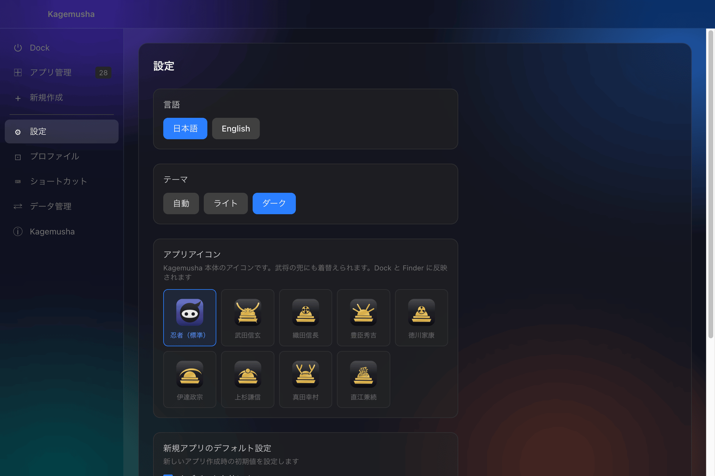 Settings screen